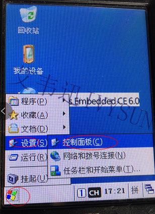 優博訊CE系統采集器常用設置--艾韋迅