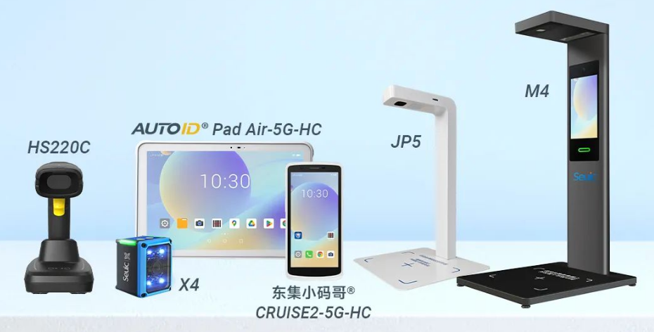 東集HS220c掃描槍，AUTOIDPad Air-5G-HC,東集SEUIC X4工業視覺固定式讀碼器，東集CRUISE2-5G-HC,東集JP5，東集M4追溯碼采集終端.png